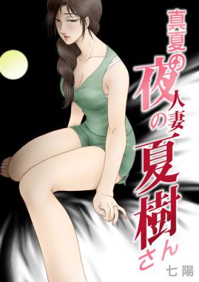 Manatsu no Yoru no Hitozuma Natsuki-san