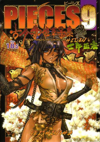 PIECES 9 Kokin Toguihime Zowshishu Hiden