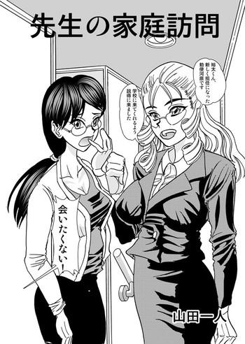 Sensei no Katei Houmon