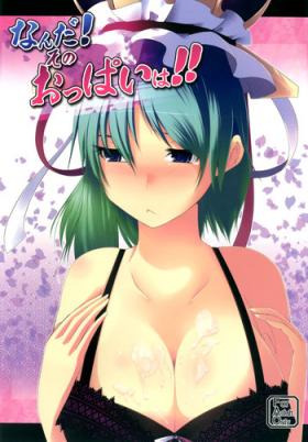 Nanda! Sono Oppai wa!!