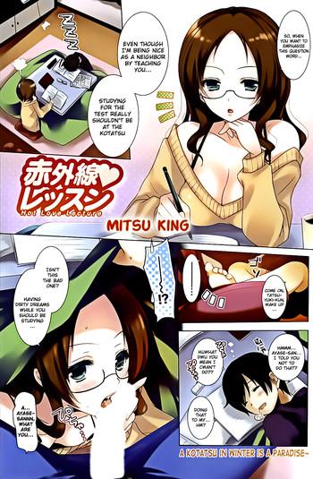 Sekigaisen Lesson - Hot Love Lecture