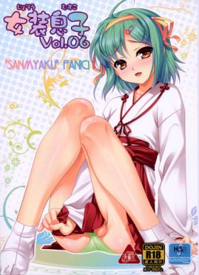 Josou Musuko Vol.06
