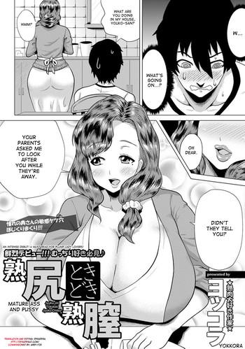 JukuChitsu | Mature Ass and Pussy