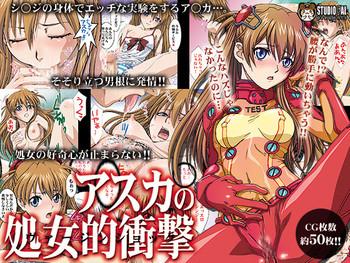 Asuka no Shojo Teki Shougeki