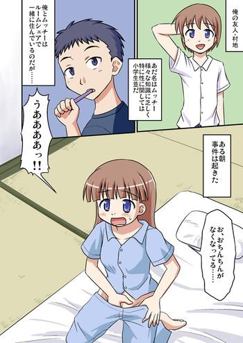 Muchi to Doutei to Asa On