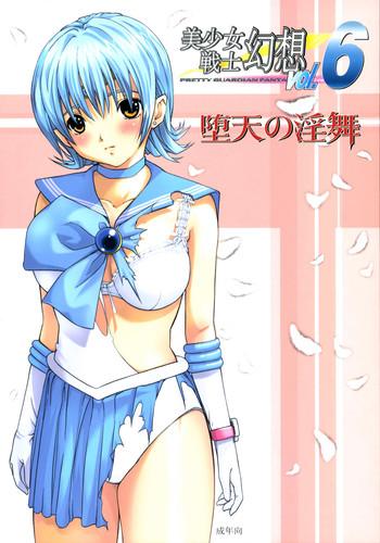 Bishoujo Senshi Gensou Vol 6 Daten no Inbu