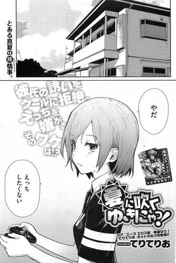 Yukinya #1-4