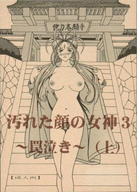 Yogoreta Kao no Megami 3