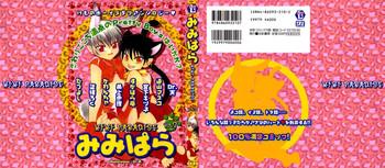 Mimi Paradise Vol. 2