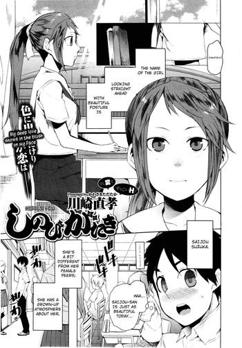 Shinobigataki | Hidden Foe