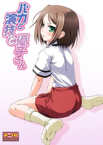 Baka to Engi to Yuuko-san