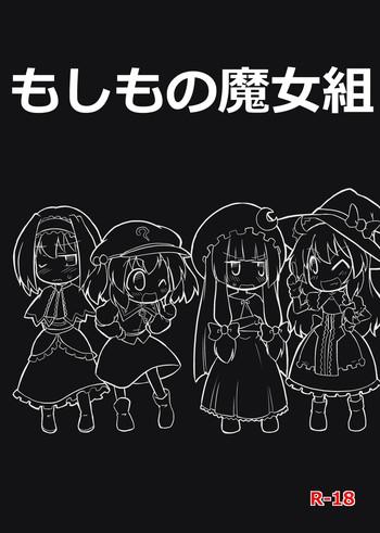 Moshimo no Majougumi