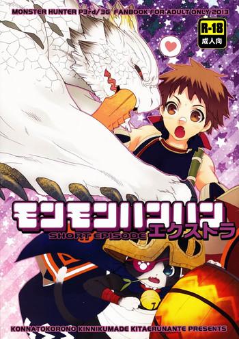 Monmonhanhan Extra Short Episode