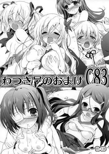 Watsukiya no Omake C83