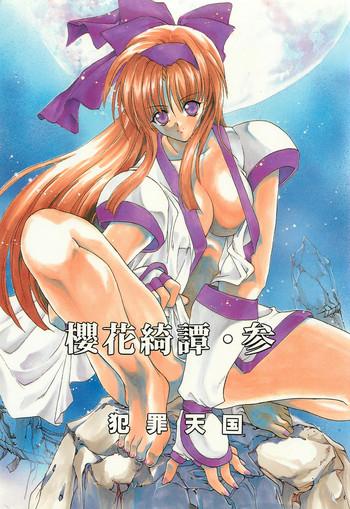 Ouka Kitan 3