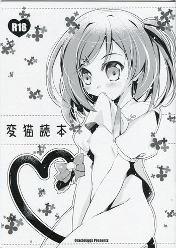 Hen Neko Dokuhon