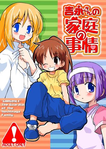 Yoshinaga-san no Katei no Jijou