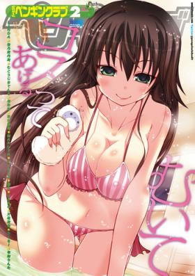 COMIC Penguin Club 2013-02 Vol. 318