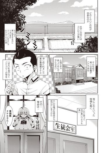 Seikatsu Iin no Takeru05