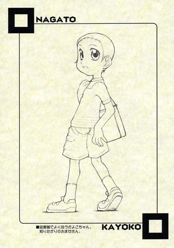 NAGATO KAYOKO