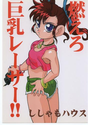 Moeru Kyonyuu Racer!!