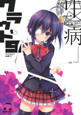 Chuunibyou Cloud9 + Paper