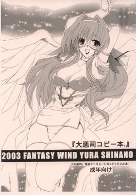 Dai Aku Tsukasa copy hon.