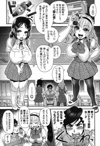 Story of a girl witch curiosity Ch.1-2