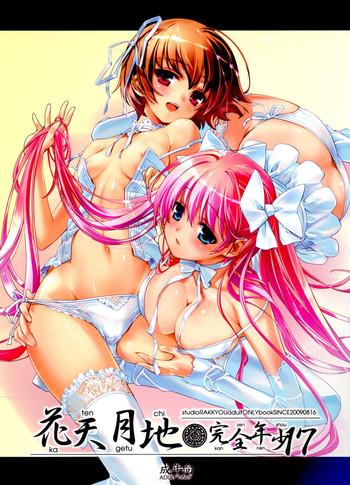 Kanzen Nenshou 17 Kantengecchi