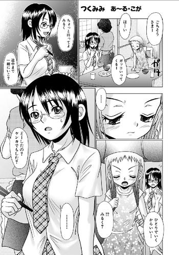 Tsuku Mimi Ch. 13