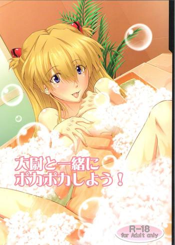 Taii to Issho ni Poka Poka Shiyou!