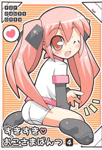 Sukisuki Okosama Pantsu 4