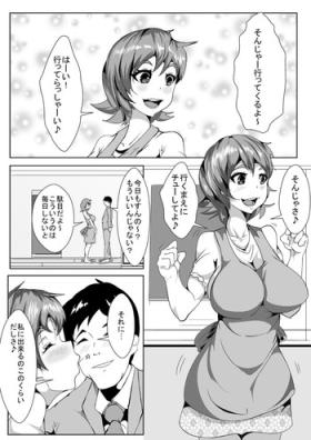 Yome ga Nama Haishin Yatte tara...