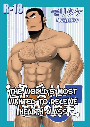 The World's Most Wanted to Receive Health Class