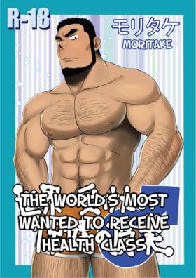 The World's Most Wanted to Receive Health Class
