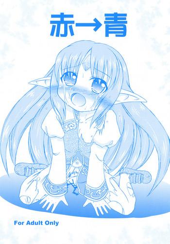Aka→Ao