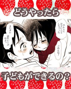 【R18】どうやったら子どもがｒｙ