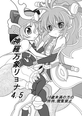 Shinra Banshou Ryona 4.5