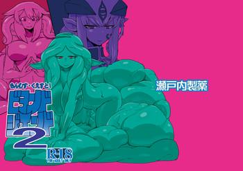 Mon Musu Quest! Beyond The End 2