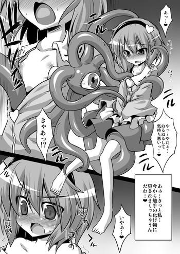 Satori Shokushu Manga