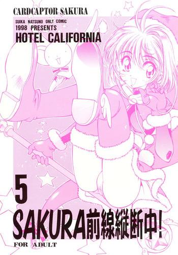 Sakura Zensen Juudan Naka! 5