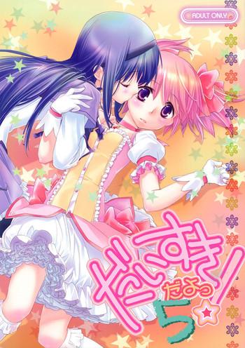 Daisuki dayo! 5 | I Love You! 5