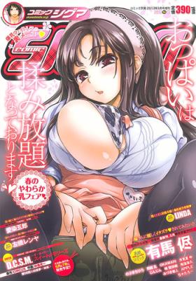 COMIC SIGMA 2013-05 Vol.73