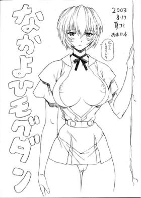 Natsu Komi Omake Hon