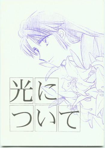 Hikari ni Tsuite - Lonely Heart Sango Hen