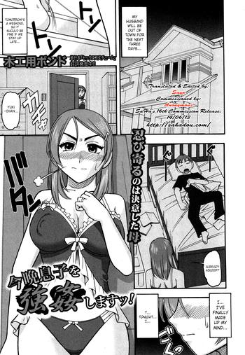 Konban musuko o goukan shimasu! | I'll Rape My Son Tonight