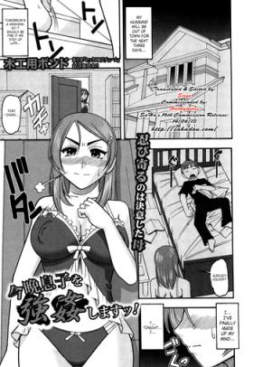Konban musuko o goukan shimasu! | I'll Rape My Son Tonight