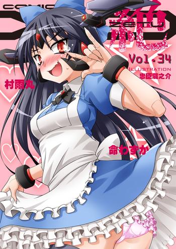 COMIC XO 絶 Vol.34