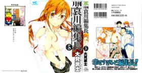 Gekkan Aikawa Henshuuchou Vol.5