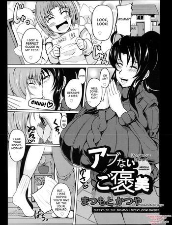 Abunai Gohoubi | Dangerous Reward